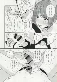 (Futaket 12.5) [Paipai☆Purin! (Puchii Puuchii, Papa Papan)] P.P.P8