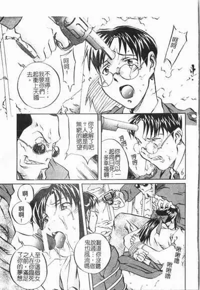 [ORIHIME] Douketsu Jouou [Chinese]