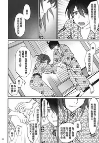 (C91) [Bloody Okojo (Akutagawa Manbou, Takakujyu)] Hitagi Family Kouhen (Bakemonogatari) [Chinese] [嗶咔嗶咔漢化組Xfinal改圖]