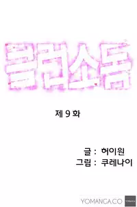 [Kurenai] Club Sodom Ch.1-31 (English) (Ongoing)