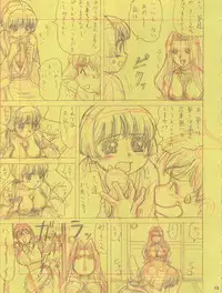 (C63) [Megami Kyouten, Ohkura Bekkan (Ohkura Kazuya)] Aibana (Ai Yori Aoshi)