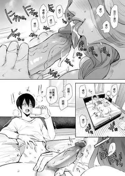 [Shomu] Mukashi no Uwaki Aite no Ko ga Jitsu wa Watashi no Musuko no Doukyuusei de... + Toranoana Illust card [Chinese] [Decensored]