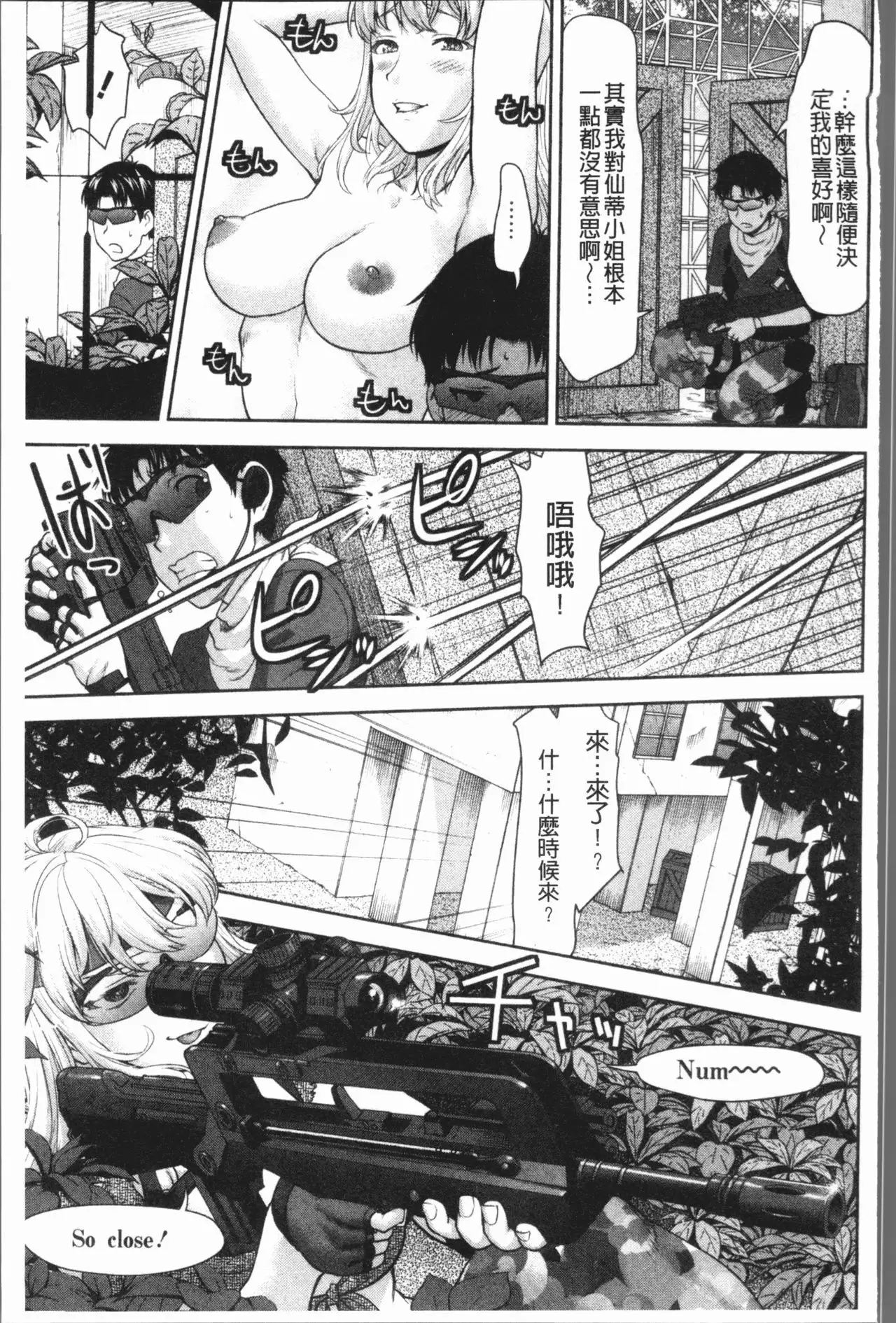 Kushizashi Ubu Bitch | 串挿住鮮嫩Bitch