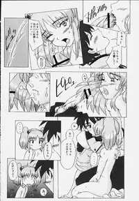 (C54) [Kohakutei (Sakai Hamachi)] LAPIS LOVELY (Martian Successor Nadesico)