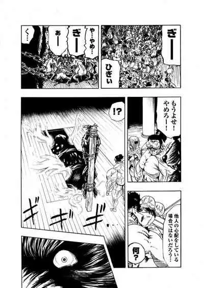 アクメリア～女忍淫法帖～【合冊版】