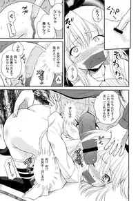 Intruder (Kugami Angning)[Digital]