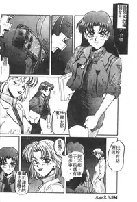 [Anthology] Shitsurakuen 7 | Paradise Lost 7 (Neon Genesis Evangelion) [Chinese]