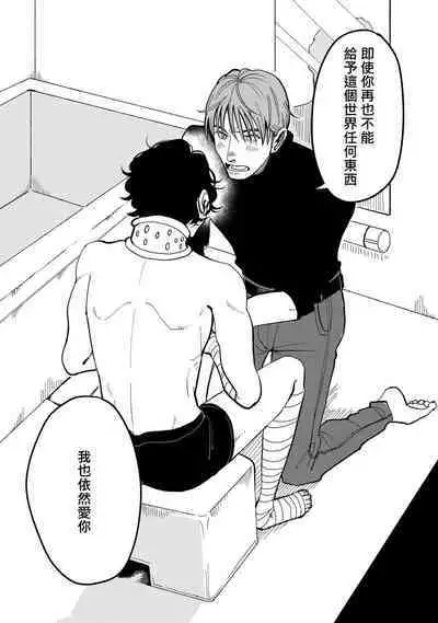 [Nora Obake] Yameru Toki mo, Sukoyakanaru Toki mo, | 无论疾病、还是健康 #4-6 [Chinese] [Digital]