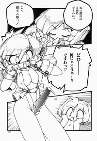 [Anthology] Cherry Moon SUPER! Vol. 1