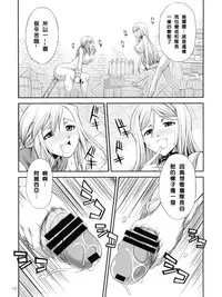 (Futaket 9) [Kaguya Hime Koubou (Gekka Kaguya)] Futariha Futanari Tyoukyoushi (Final Fantasy Tactics) [Chinese] [沒有漢化]