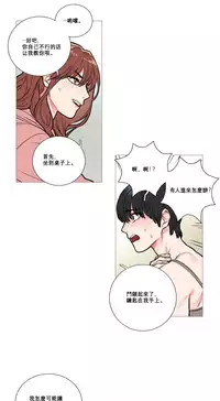 [The Jinshan] Sadistic Beauty Ch.1-13 [Chinese] [17汉化]