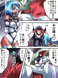 [Atelier Hachifukuan] Superheroine Yuukai Ryoujoku VI