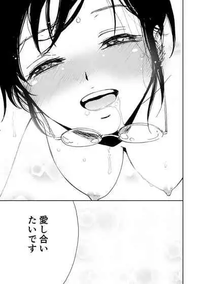 Hatsuai 4U (for you...）
