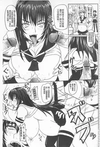 [Nozarashi Satoru] Do S na Hime wa Kegasareru -Inga no Shou- | 超S的公主被玷汙了 ～因果之章～ [Chinese]