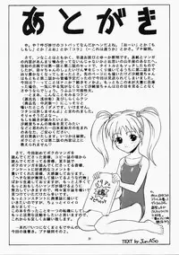 (C60) [Unagiya Record (Jun Aso)] PANIC WAVES vol.7 VOX in BOX