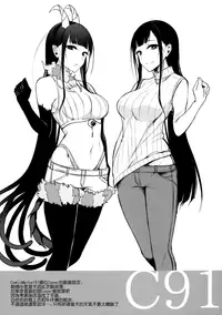 (C91) [Pochi-Goya. (Pochi.)] Ane Naru Mono 4.5 (Ane Naru Mono) [Chinese] [無毒漢化組]