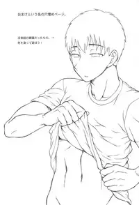 (J.GARDEN 31) [Datsuryoku Kenkyuukai (Kanbayashi Takaki)] Sore Made to Korekara