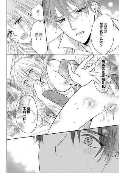 Zettai Aishou 100% Daikirai nano ni Karada ga Yobiau... | 绝对相性100% 明明最讨厌了但身体却很合拍… 1-5 end