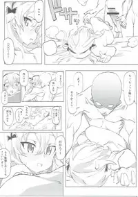 (Panzer☆Vor! 8) [Hibimegane (Hibimegane)] Shimada Arisu to Tappuri Amaama Ichaicha Love love Shite Chottodake Sex suru Atsui Hon (Girls und Panzer)