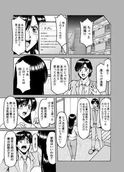 [Hoshino Ryuichi] Hitozuma x 3 ~Yukemuri Ryoujou~ 1. Asagi [Digital]