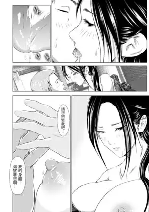 Onsen Ryokan no Onna (ANGEL Club 2021-06]