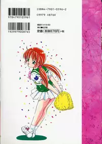 [Kantarou] Junshin You Tenshi