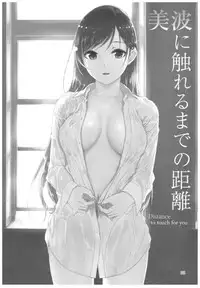 (C92) [TelomereNA (Gustav)] Wasurecha Dame desu Producer-san (THE IDOLM@STER CINDERELLA GIRLS)