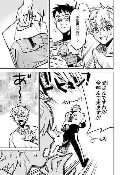 僕は神様なんかじゃない総集編