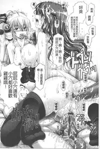 [Oobayashi Mori] Hentai Hitoduma Kaihouku [Chinese]