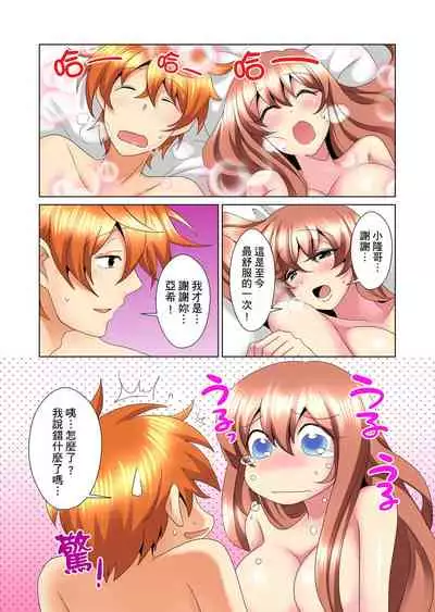 [Mima] Kon Nani Bikubiku Shiteru no ni… Shi nai no? - Ofuro de! Heya de! Living demo!? Aniki no Yome ni Iji rarete…- | 明明你的弟弟挺成這樣….還不上嗎？～在浴室！在房間！在客廳也是!?被老哥的妻子不斷地玩弄… Ch.1-20 [Chinese]