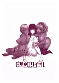 [Mozuya Murasaki] Shiro Kuro Royal [English] [NecroManCr]