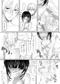 [Utsugiyua] 双ちよはさっさと一緒にお風呂に入るべき漫画 (Inu x Boku SS)