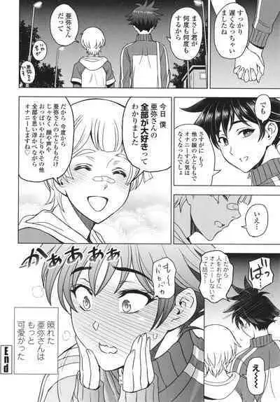 Nee Ecchi Shicha Okka