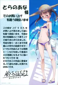 [Suzuki Kyoutarou] JC’S EX [English] {5 a.m.}