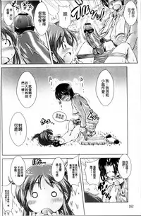 [Sonozaki Souichi] Loliloli Cancan [Chinese]