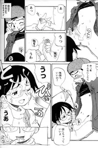 [Anthology] Shounen Ai No Bigaku 11 The Megane Shounen