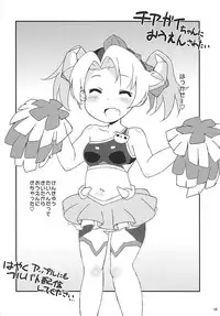 (C88) [Kositantan (Kositani)] Koukando 6000 (Robot Girls Z)