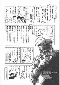 [Kacchuu Musume] Dennou Yuusai Roku