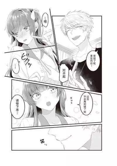 densha de, jugyō. Sensei to. | 在电车里，上课。和老师。1-6