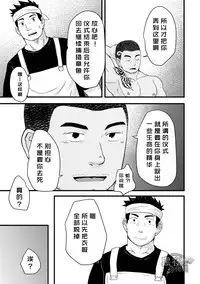 [NANASHI (Nil)] OCTAGOD [Chinese] [黑夜汉化组] [Digital]