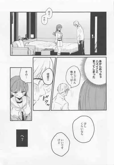 (Kobe Kawasaki Zousen Collection 9) [Grand Plié. (Nanahamu)] Hajimete H Suru Hon (Kantai Collection -KanColle-)