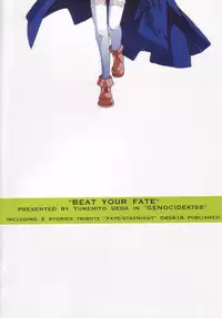 [GENOCIDE KISS (Ueda Yumehito)] BEAT YOUR FATE (Fate/stay night)