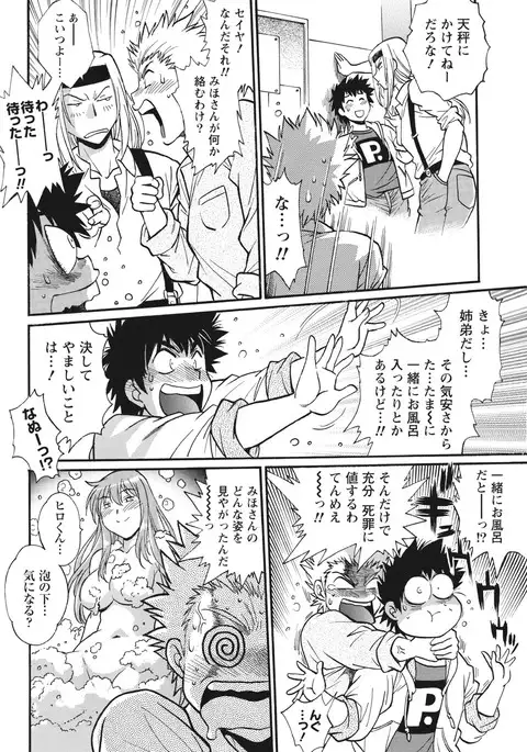 Kaseifu wa Mama Ch.1-12