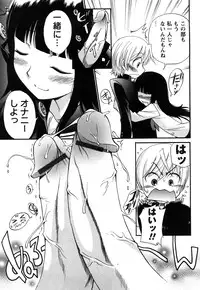 [Kamirenjaku Sanpei] Anal Angel