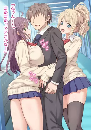 Kiyowa na Ore ga Joshikou Kyoushi ni Natta Kekka www -Hatsujou Musume to Harem Namahame Rankou Seikatsu!-