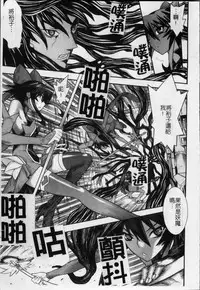 [Tendo Masae, colors] Mahou Shoujo Ai [Chinese]