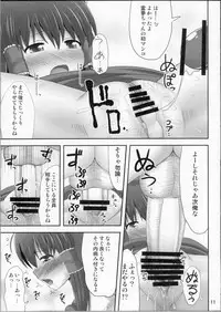 (C81) [Fukutsuu Okosu (Kaiou)] Inyoku no Miko (Touhou Project)