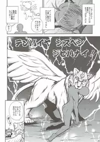 (C90) [KURUBUSI-KAI (Dowarukofu)] Yume no Sekai de Konyanyachiwa~ 2 (Cardcaptor Sakura)