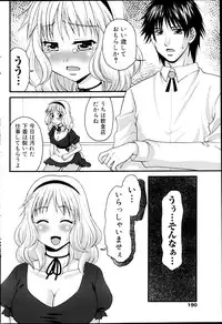 Comic MILK PUDDING 2013-03