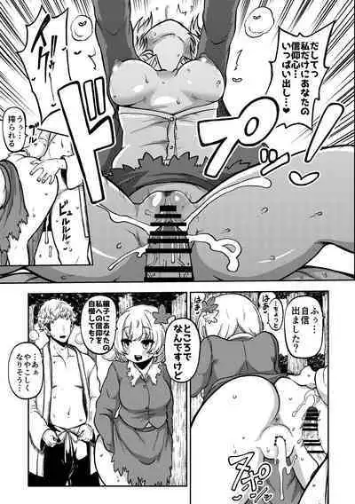 skeb na Gensou Shoujo Shuu 6